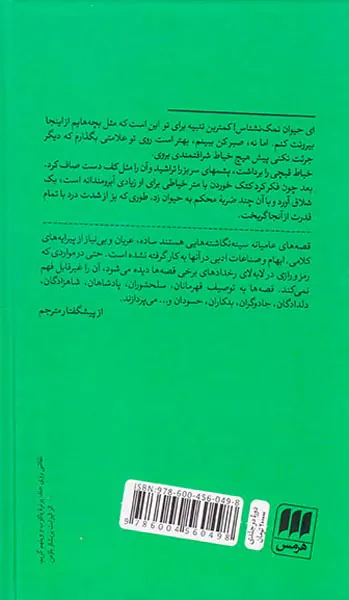 قصه ها و افسانه های برادران گریم2جلدی